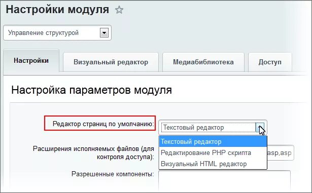 Модуль редактор. Настройки и структура текст редактора. настройка модуля wm8782. пометка примечание. редактор сайта вакансии.