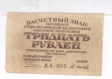 Получить 30 рублей