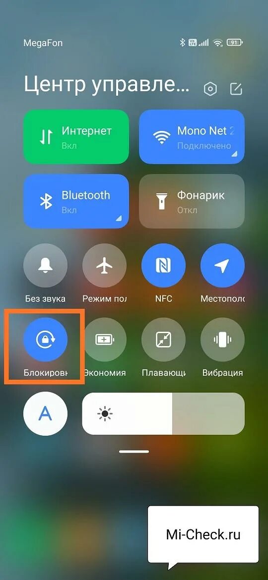 Автоповорот экрана на редми 13. Автоповорот экрана на редми 13. Автоповорот экрана сяоми. Авто повлрот экрана на ксеоми. Автоповорот экрана сяоми.