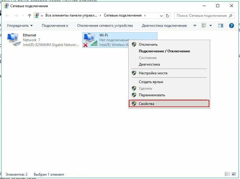 Установка сетевого адаптера windows. Изменение параметров адаптера виндовс 7. виндовс 7 параметры адаптера. виндовс 7 настройки параметров адаптера. настройки сетевого адаптера в виндовс 7.