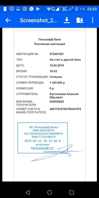Подлинность чеков. Подлинность чеков