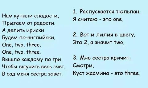 Песенка от 1 10 на английском