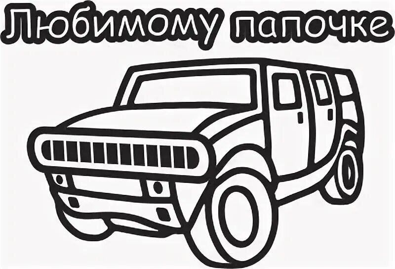 Папочка а4
