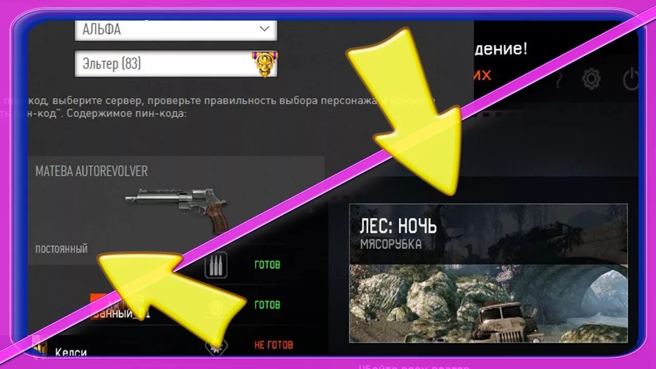 Халява пин. Самые редкие пин коды. Торнадо пин код Warface. Пин код на тычки в ВФ. Матеба Купидон варфейс.