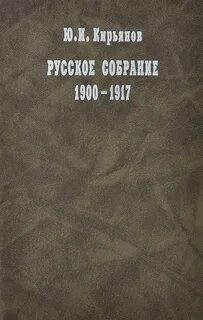 1900 1917