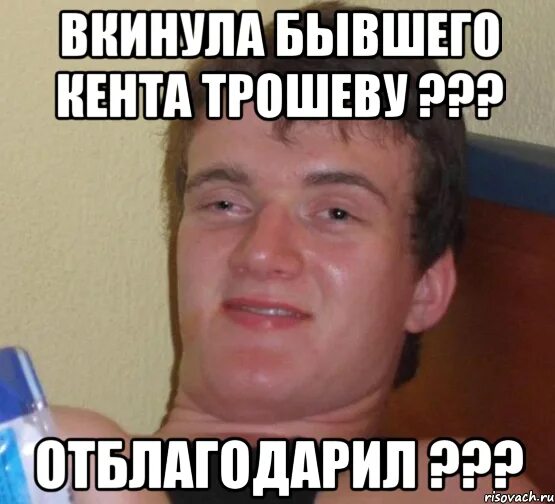 Отблагодарила курьера. Отблагодарила курьера. Блогерша и доставщик. Дорожные знаки курьер. Стоунер стэнли.