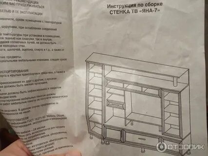 Инструкция гостиная