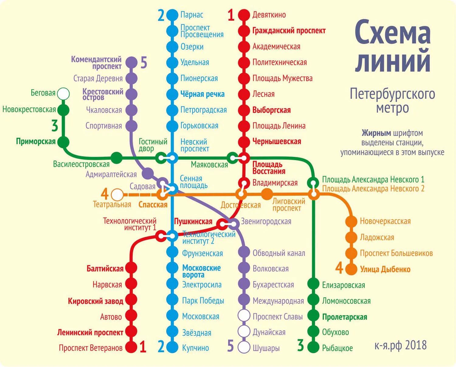 Комендантский проспект расписание. Карта метрополитена Санкт Петербурга. Схема метро Санкт-Петербурга Ладожский вокзал станция метро. Карта метрополитена Санкт-Петербурга метро Лиговский проспект. Метрополитен Санкт-Петербурга схема 2023.