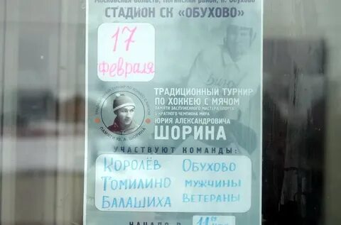Афиша богородск