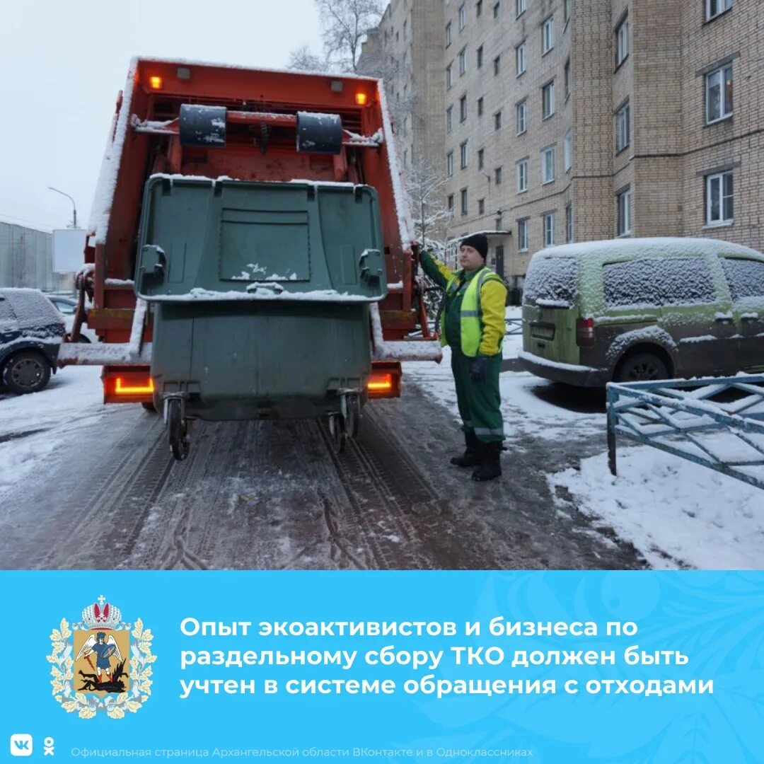 Экоинтегратор архангельск сайт. Мусоровоз в Архангельске. Мусоровоз Архангельск 2023 год. Мусоровозы экоинтегратора. Мусорная машина в Архангельске Экоинтегратор.