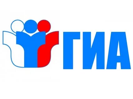 Гиа и приема 2024