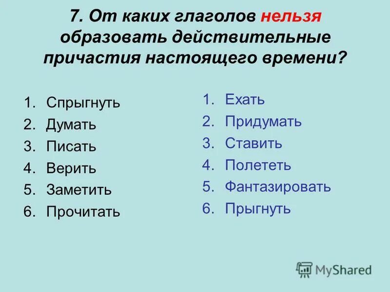 От каких глаголов нельзя образовать будущее время