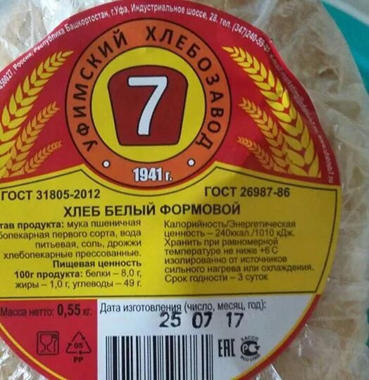 Маркировка хлебобулочных изделий