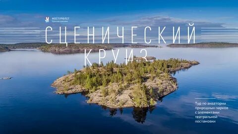 Республика карелия острова
