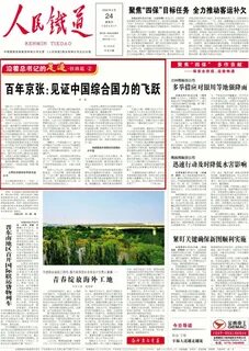 2021 年 1 月 19 日.习 近 平 总 书 记 在 北 京.河 北 考 察 冬 奥 会 和 冬 残 奥 会 筹... 