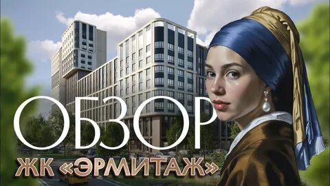 Культурный квартал эрмитаж