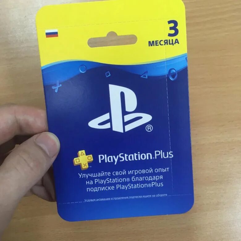 Подписка PS Plus 12 месяцев Extra. PS Plus Deluxe 3 мес. Подписка ps4 Plus. PS Plus карточка. Как купить подписку ps plus в россии