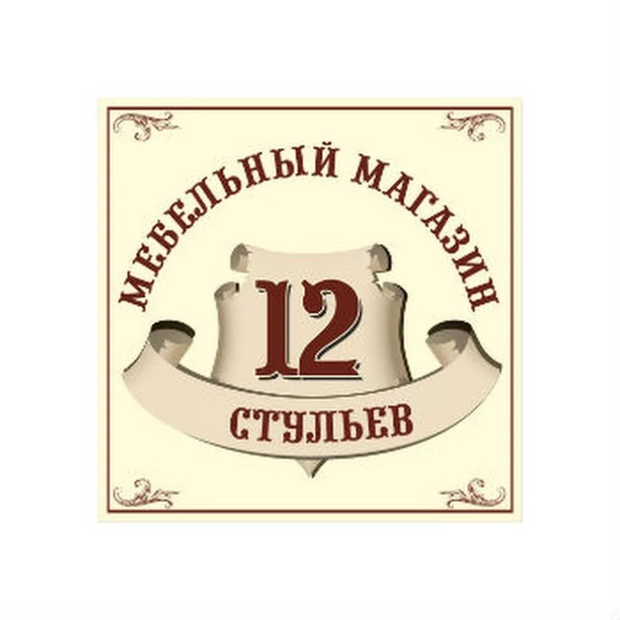 Таро 12 стульев галерея - Гранд Проект Декор.ру