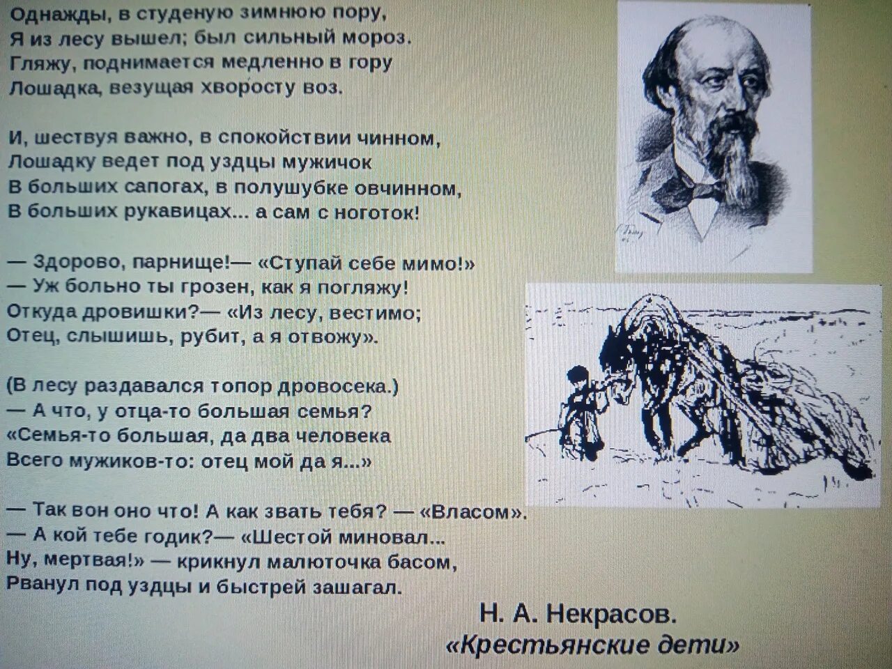 Назвать автора по стихотворению