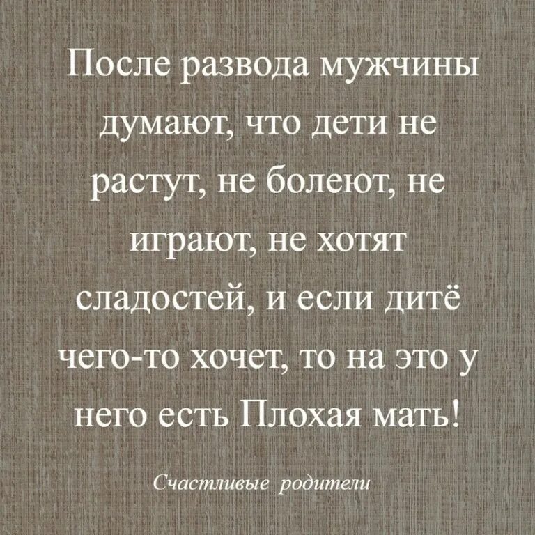 Есть жизнь после развода. Статусы про развод с мужем. мужчина после развода. цитаты после развода с мужем. статус разведенной женщины.