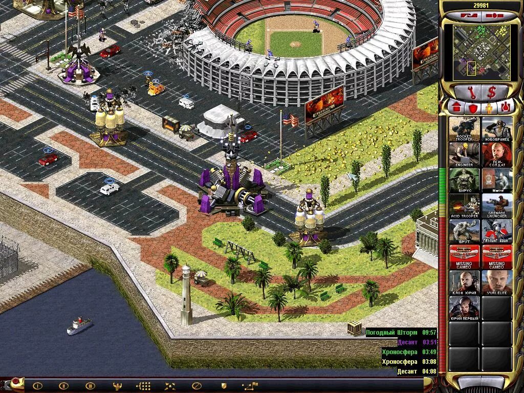 Стратегия Red Alert 2. Игра Red Alert 2 реванш Юрия. Command & Conquer: Red Alert 2 Westwood Studios. Command conquer revenge