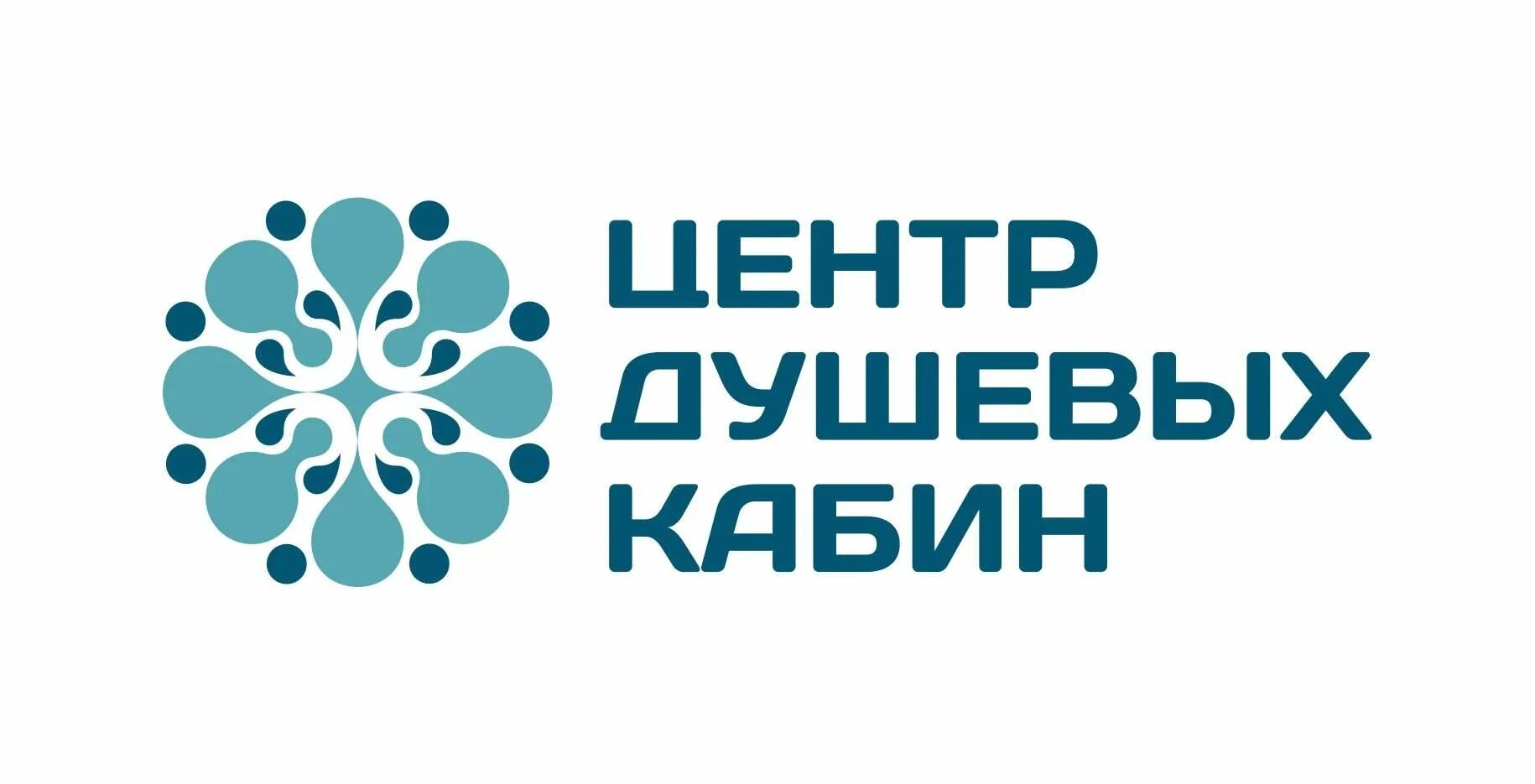 Душевые кабины лого. Центр душевых кабин. Логотип душевые кабины. Центр душевых кабин Казань. Центр душа города