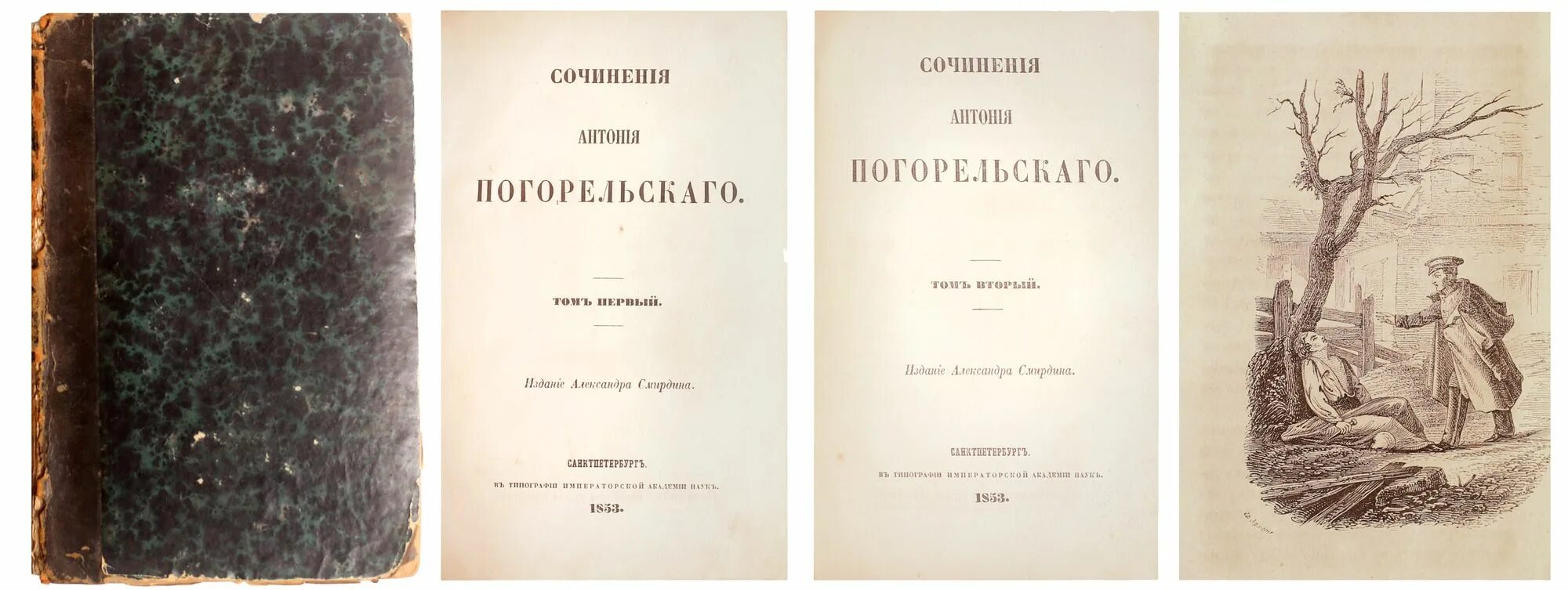 Антоний Погорельский Монастырка. Монастырка Антоний Погорельский 1853. Магнетизер Погорельский. Монастырка Антоний Погорельский книга. Лафертовская маковница антоний погорельский книга