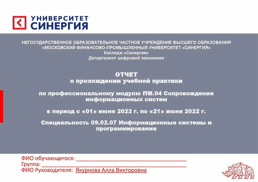 Практики информационного сопровождения систем. Практики информационного сопровождения систем