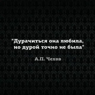 Точно не она