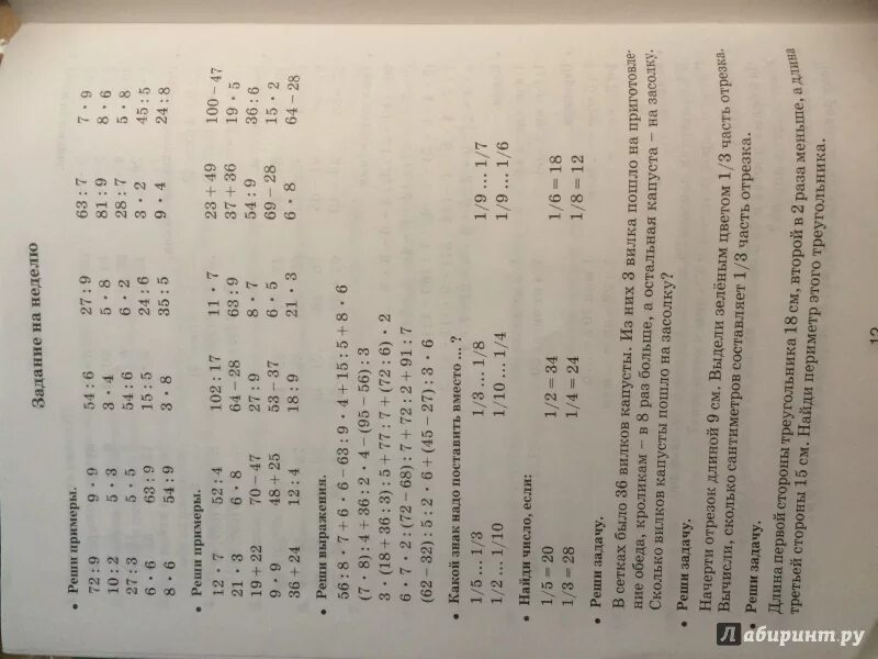Решебник узорова нефедова 1 класс математика. Летние задания по математике 3 класс Узорова Нефедова ответы. Летние задания по математике 3 класс Узорова Нефедова.