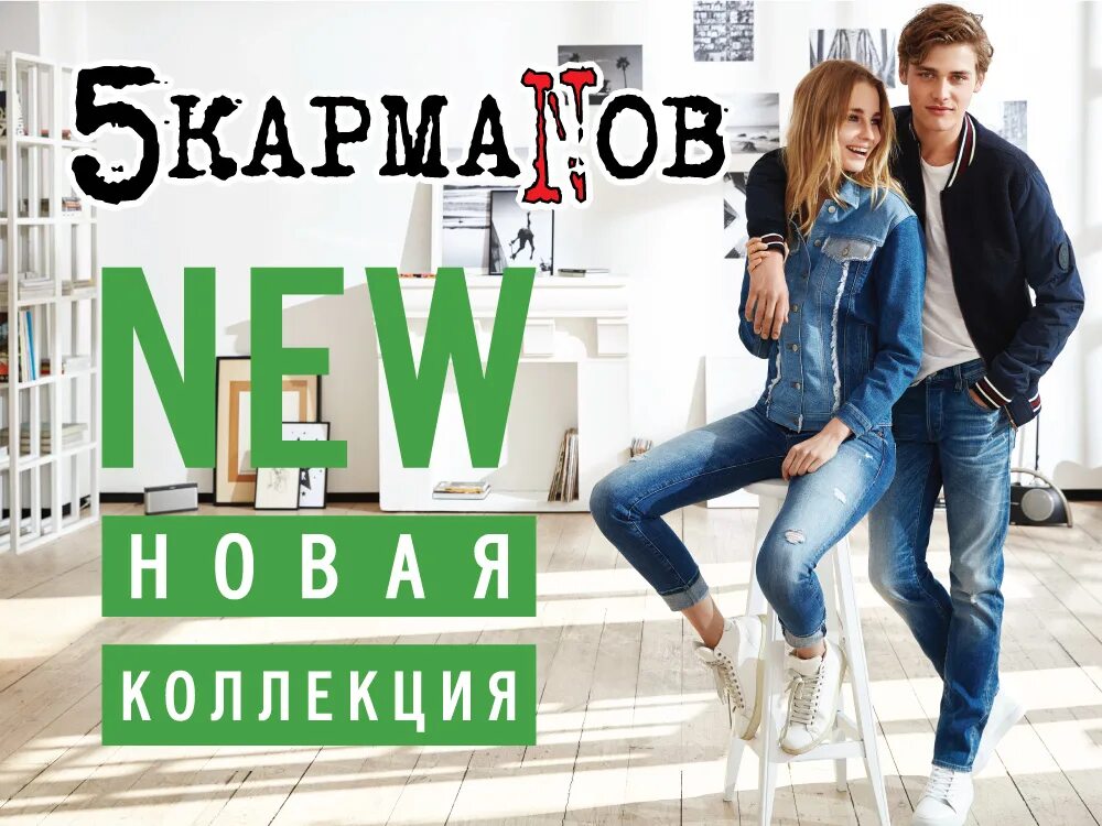 пять карманов женская одежда