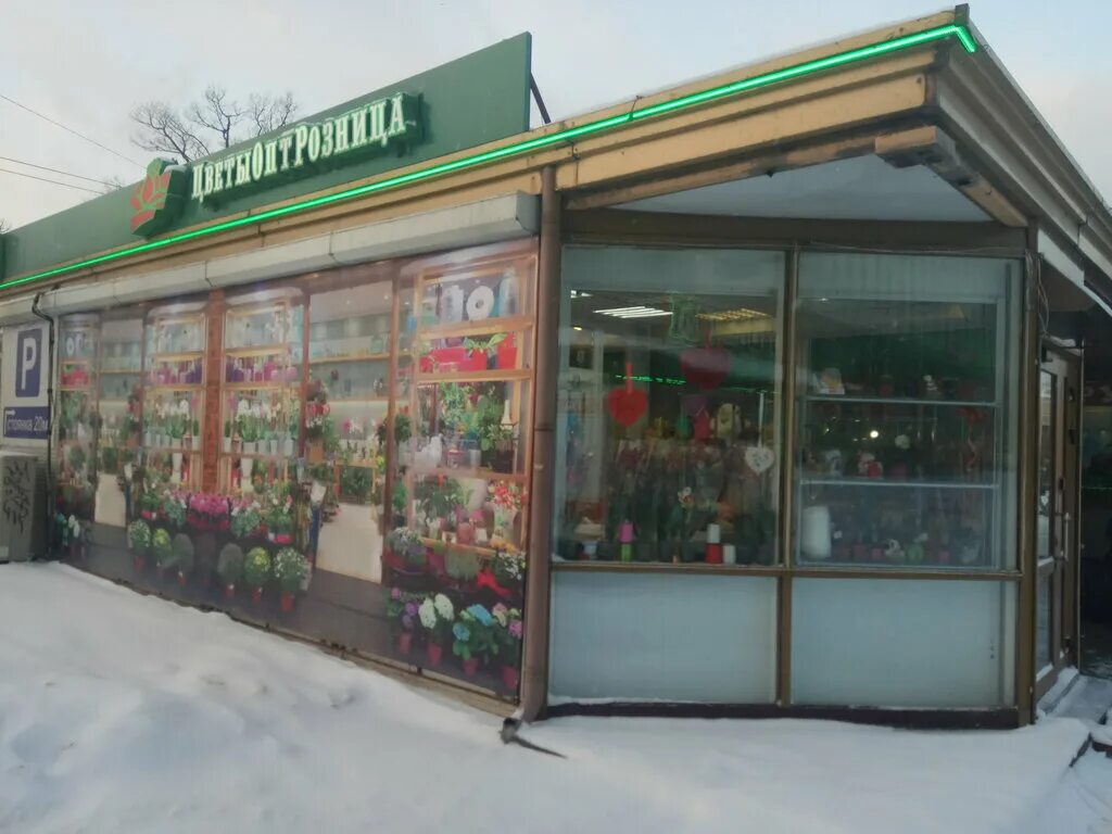 бутлерова 40 санкт-петербург цветы опт. магазин цветов цветомания. цветыоптрозница спб. евпатория цветочный рынок. цветыоптрозница.