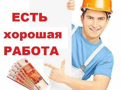 Авито работа каменщик