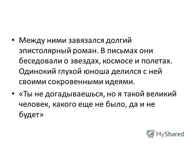 отношения между мужчиной и женщиной. взаимоотношения между мужчиной и женщиной психология. эпистолярная связь между мужчиной и женщиной. таблица отношений между мужчиной и женщиной. эпистолярная связь между мужчиной и женщиной.