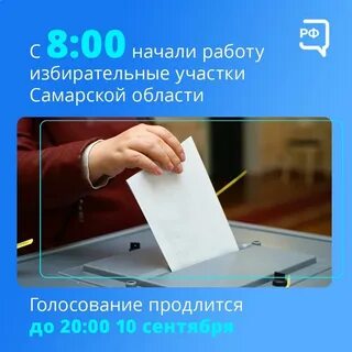 Начало работы выборов