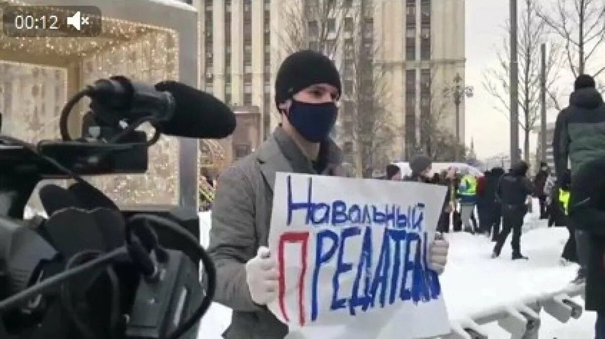 Плакаты на митинге Навального. Митинги в России 2021 Навальный. Человек с плакатом на митинге. Митинги в Москве за Навального. Против нападения
