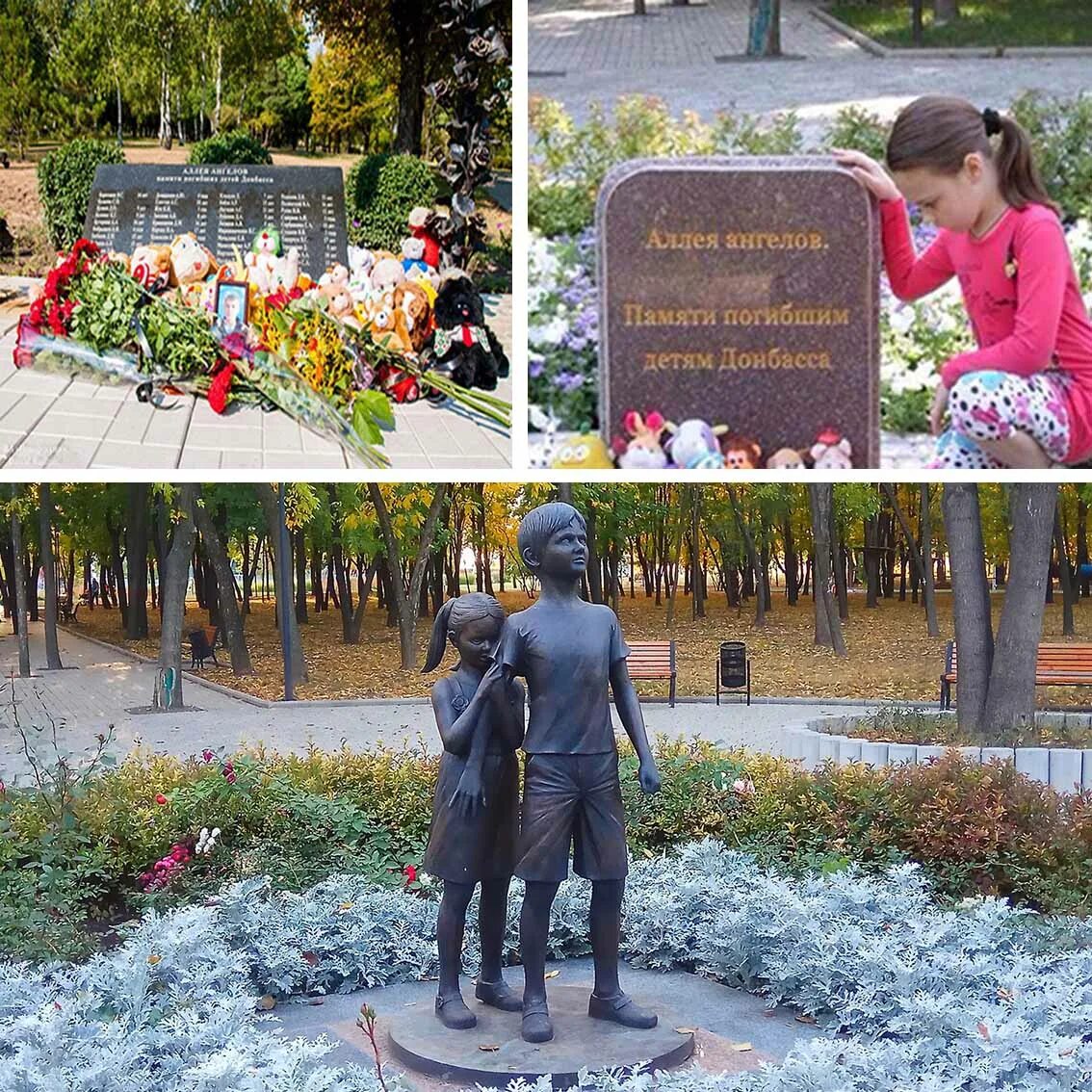 Памятник детям Донбасса. Аллея Донбасс аллея ангелов. Мемориальный комплекс аллея ангелов. Аллея детей в донбассе