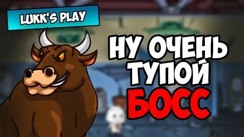Мой новый босс