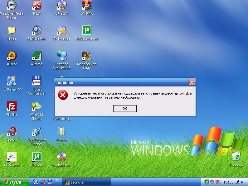Панель виндовс хр. Панель задач Windows XP. Компьютер Windows XP. Windows XP игры