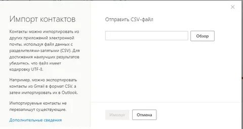 Массовая отправка