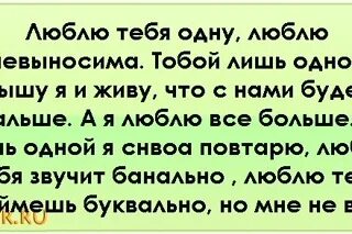 Тобой лишь жил текст