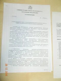 Приказ о вакцинации