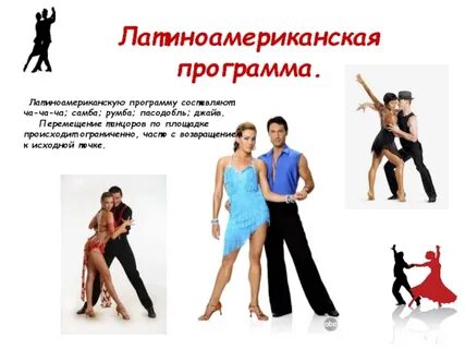 Испанский программы