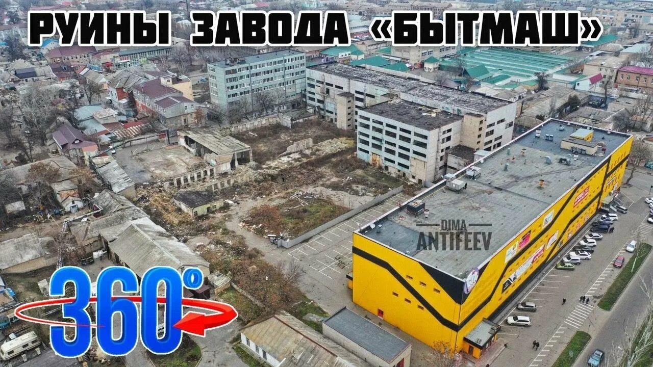 Бытмаш. Мелитопольский завод. Мелитополь Бытмаш. Завод старт Мелитополь. Завод «Бытмаш.