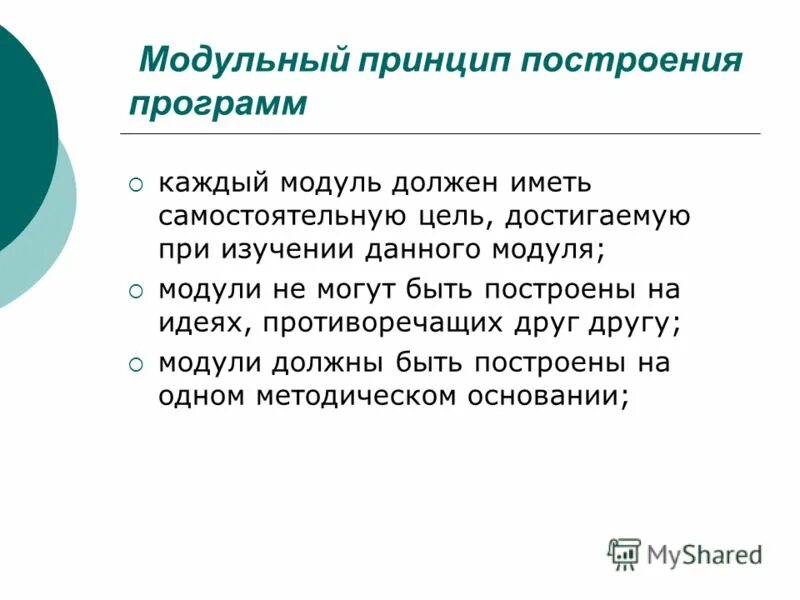 программа каждого человека