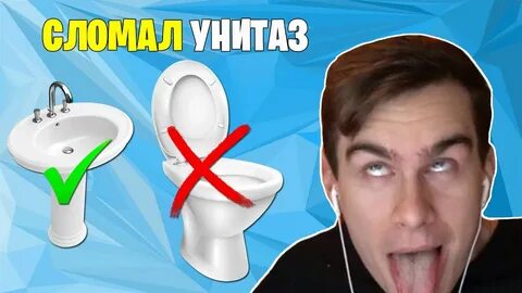 Писает в раковину