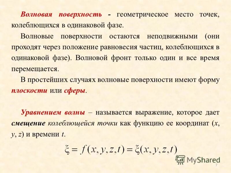 одинаковые фазы