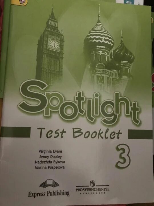 Тест буклет 4 класс spotlight. Тест буклет 5 класс spotlight 3 тест. test booklet 3 класс spotlight. тест буклет 3 класс spotlight. test book 3 класс spotlight.