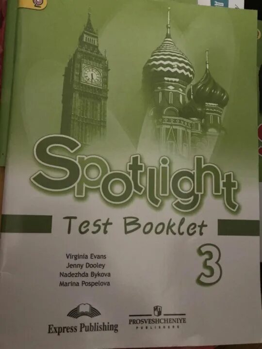 Английский язык тест буклет 5 класс spotlight. Тест буклет 5 класс Spotlight 3 тест. Test booklet 3 класс Spotlight. Test booklet 5 класс Spotlight. Спотлайт 5 тест буклет.