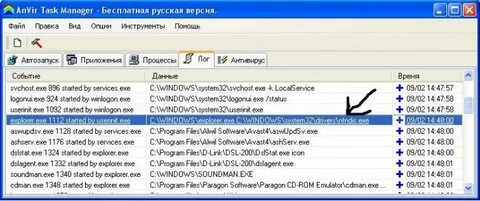 Exe вирус удалить